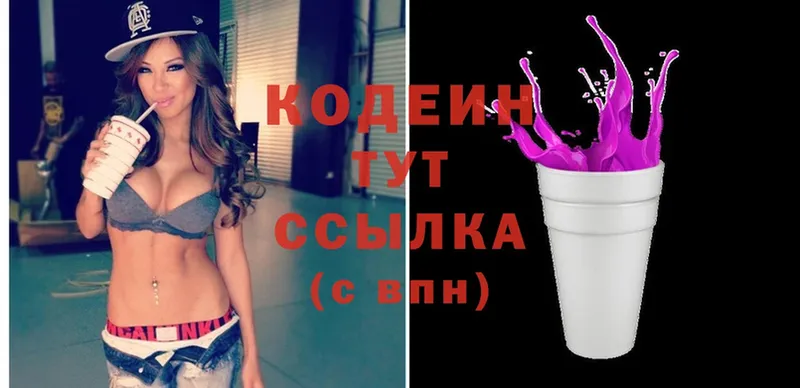 сколько стоит  Орск  Кодеиновый сироп Lean Purple Drank 